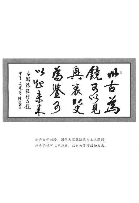《衡水橡胶股份有限公司1954-2014》.pdf电子版_河北省志预览图3