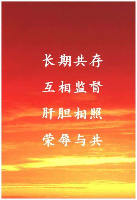 《宁晋县政协志（1956.12-2006.12）》.pdf电子版_河北省志预览图5
