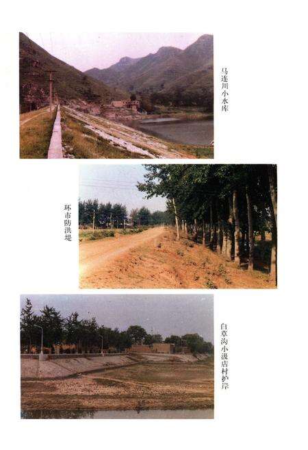 《保定市水利志》.pdf电子版_河北省志预览图4