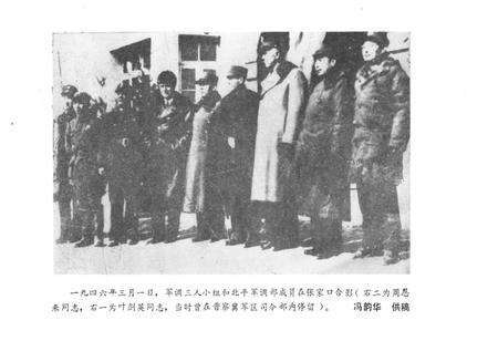 《张家口文史资料(第十一辑)》.pdf电子版_河北省志预览图3