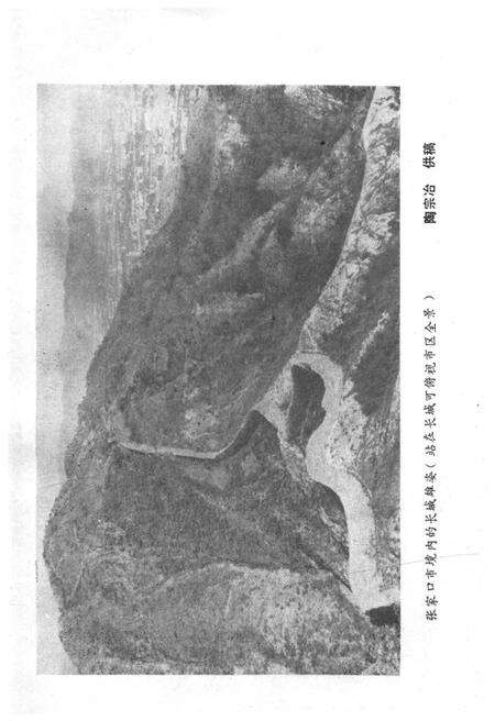 《张家口文史资料(第十一辑)》.pdf电子版_河北省志预览图5