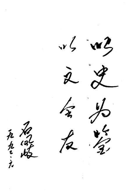 《平山文史资料(第一辑)》.pdf电子版_河北省志预览图5