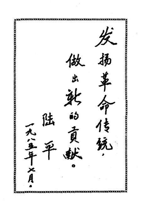 《张家口文史资料 第八辑》.pdf电子版_河北省志预览图3