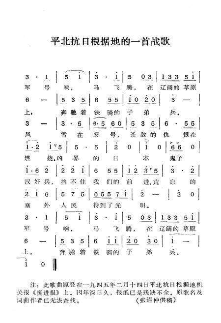 《张家口文史资料 第八辑》.pdf电子版_河北省志预览图4