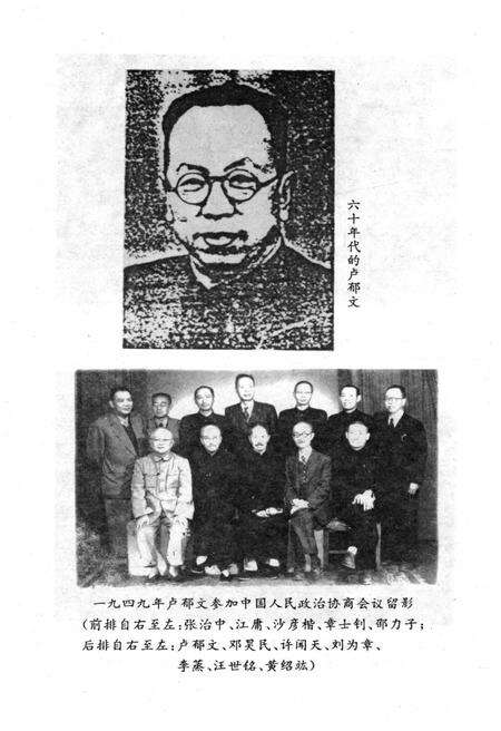 《秦皇岛文史资料选辑 第八辑》.pdf电子版_河北省志预览图5