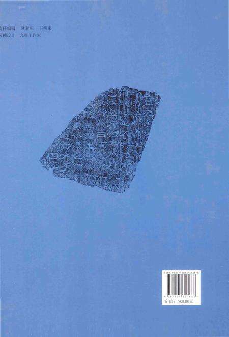 《邢台开元寺金石志》.pdf电子版_河北省志预览图1