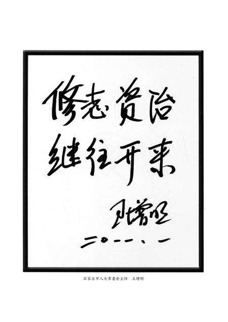 《井陉县人大志》.pdf电子版_河北省志预览图3