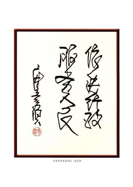 《井陉县人大志》.pdf电子版_河北省志预览图4