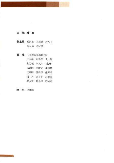 《河北概览》.pdf电子版_河北省志预览图3