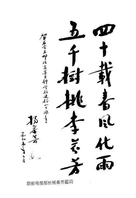 《石家庄邮政高等专科学校志1956-1993》.pdf电子版_河北省志预览图4