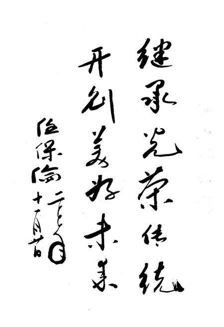 《邢台概览》.pdf电子版_河北省志预览图4