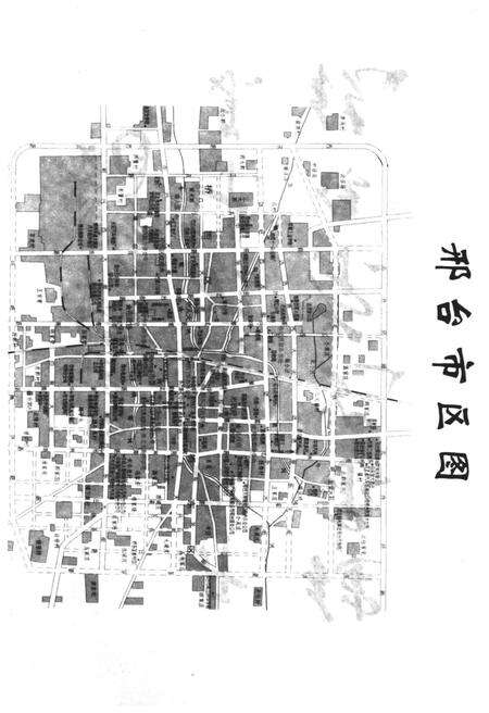 《邢台概览》.pdf电子版_河北省志预览图5