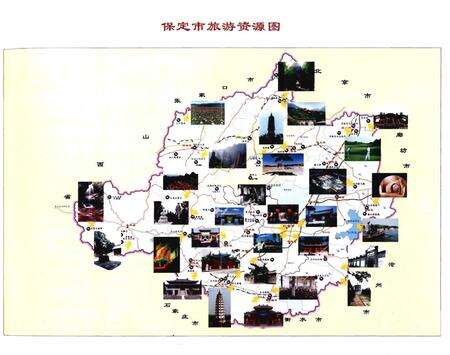 《自驾车游保定》.pdf电子版_河北省志预览图5