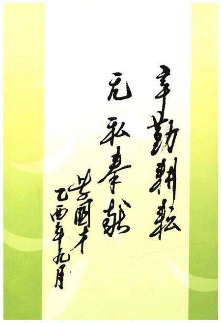 《县级教育四十年》.pdf电子版_河北省志预览图3