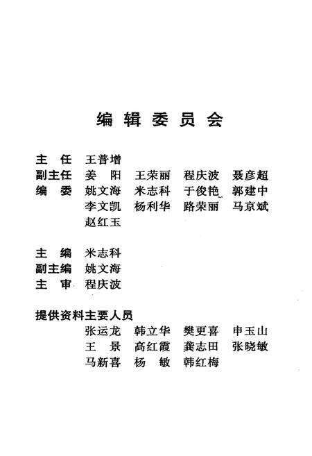 《藳城市情三百问》.pdf电子版_河北省志预览图3