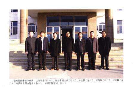 《临西县政协志 1984-2014》.pdf电子版_河北省志预览图5