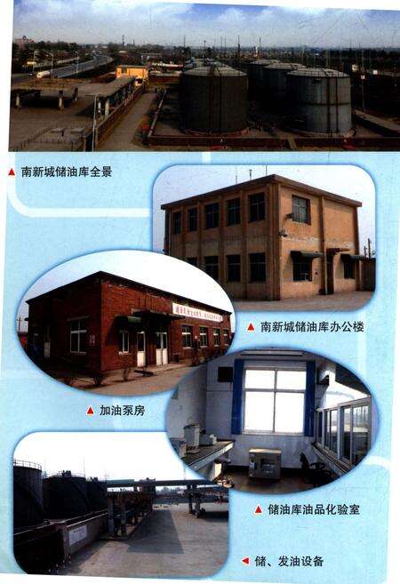 《北京铁路局石家庄物资供应段志 1939-2007》.pdf电子版_河北省志预览图5