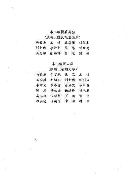 《河北省情概览》.pdf电子版_河北省志预览图3