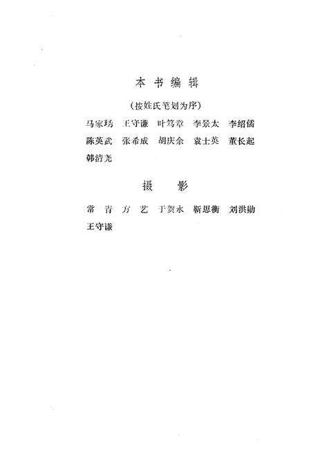 《唐山百年工运大事记 1882-1985》.pdf电子版_河北省志预览图2