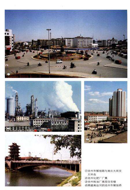 《沧州市建设志》.pdf电子版_河北省志预览图4