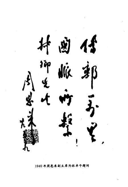 《华北解放区交通邮政史料汇编.冀南区卷》.pdf电子版_河北省志预览图5