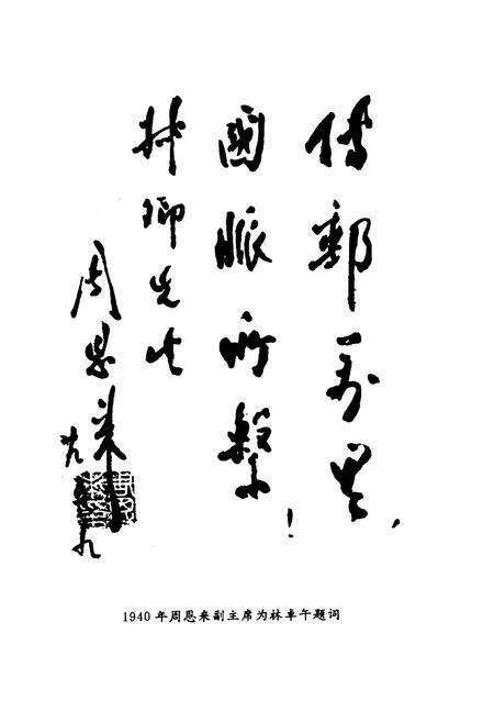 《华北解放区交通邮政史料汇编.晋察冀边区》.pdf电子版_河北省志预览图5