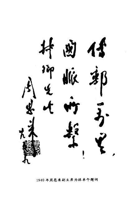 《华北解放区交通邮政史料汇编.军邮卷》.pdf电子版_河北省志预览图5