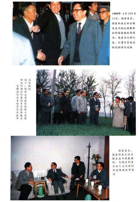 《沧州地区科学技术志》.pdf电子版_河北省志预览图3