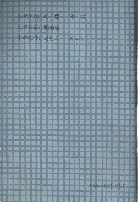 《河北文化艺术志 资料汇编 三》.pdf电子版_河北省志预览图1