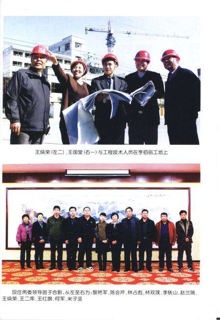 《西高庄村志》.pdf电子版_河北省志预览图4