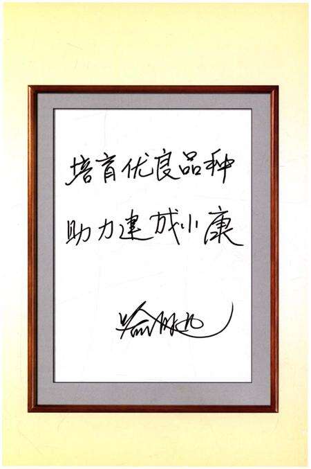 《河北棉花品种志》.pdf电子版_河北省志预览图4