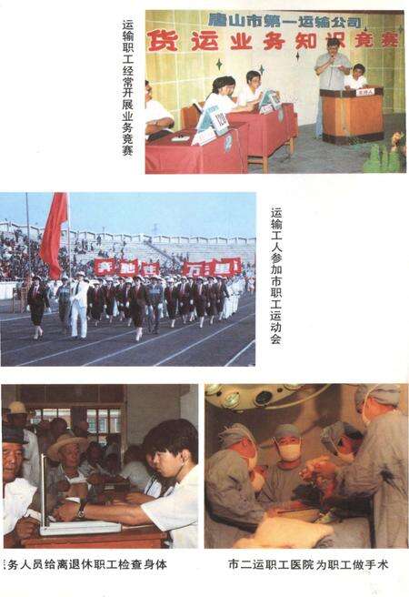 《唐山公路运输史》.pdf电子版_河北省志预览图5