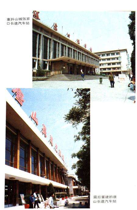 《河北公路运输史 第二册 现代公路运输》.pdf电子版_河北省志预览图5