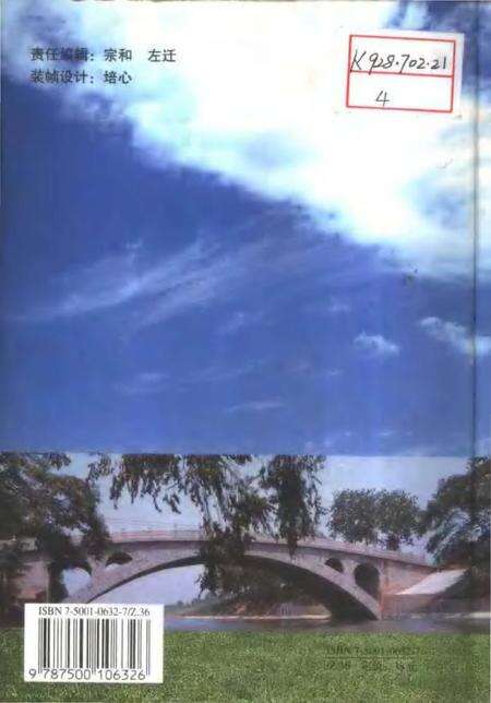 《石家庄文物名胜》.pdf电子版_河北省志预览图1
