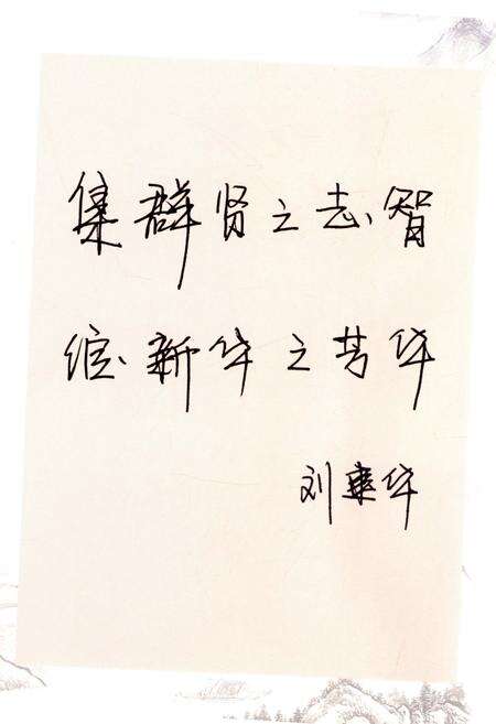 《沧州市新华区政协志 1984-2016》.pdf电子版_河北省志预览图4