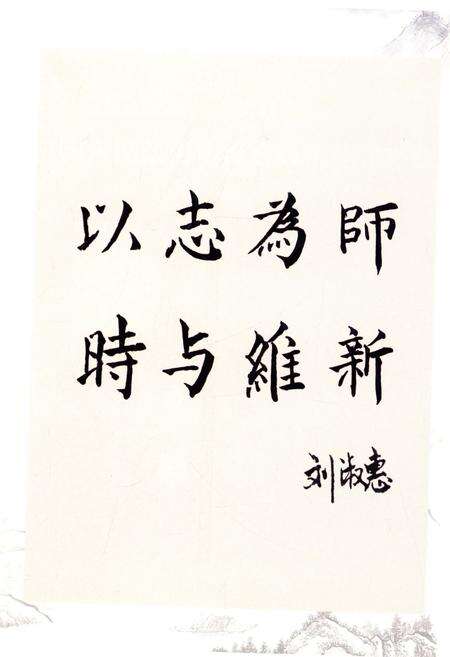 《沧州市新华区政协志 1984-2016》.pdf电子版_河北省志预览图5