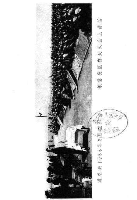 《1976 唐山大地震》.pdf电子版_河北省志预览图4