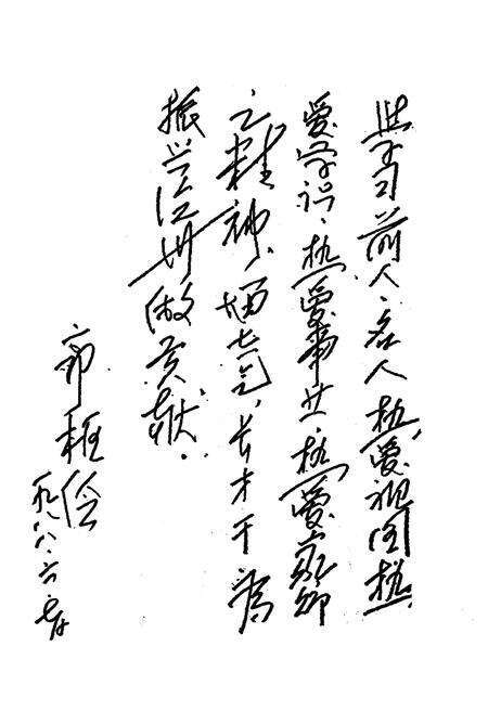 《沧州历史人物传》.pdf电子版_河北省志预览图3