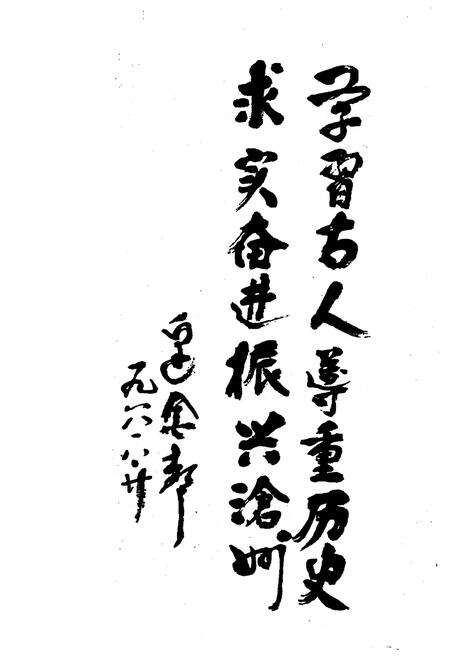 《沧州历史人物传》.pdf电子版_河北省志预览图4