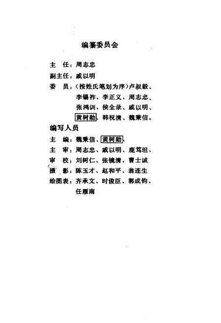 《保定地区公路运输史》.pdf电子版_河北省志预览图4