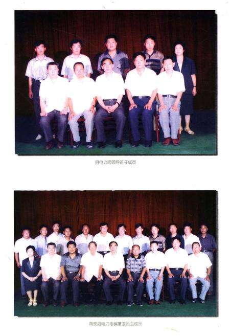 《南皮电力志》.pdf电子版_河北省志预览图4