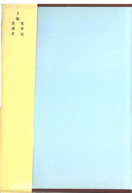 《清河县财政志1998》.pdf电子版_河北省志预览图2