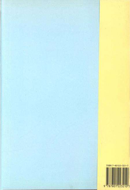 《清河县财政志1998》.pdf电子版_河北省志预览图3