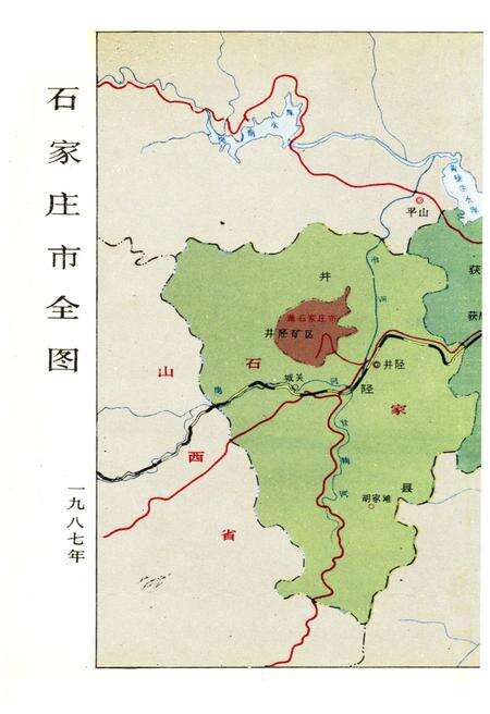 《石家庄市市政建设史略》.pdf电子版_河北省志预览图5