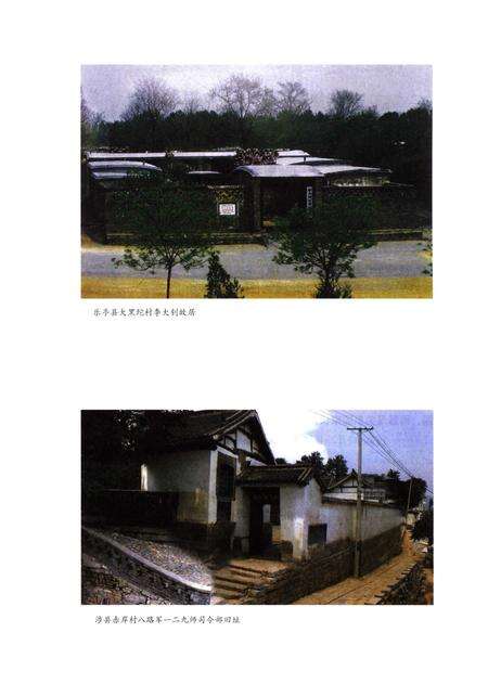 《河北老区》.pdf电子版_河北省志预览图5