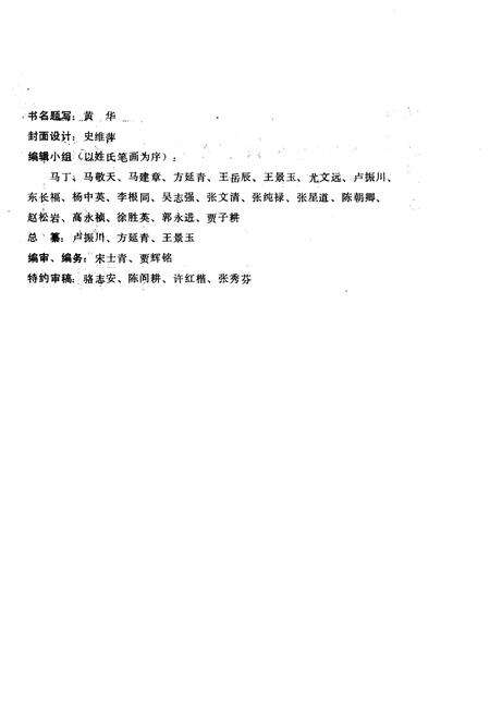《河北市县概况 上》.pdf电子版_河北省志预览图2