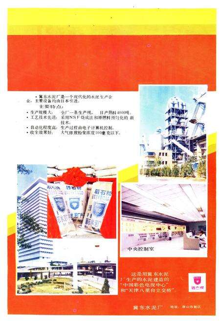 《河北市县概况 下》.pdf电子版_河北省志预览图2