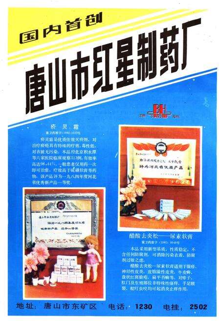 《河北市县概况 下》.pdf电子版_河北省志预览图3