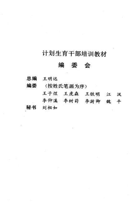 《河北人口史》.pdf电子版_河北省志预览图3