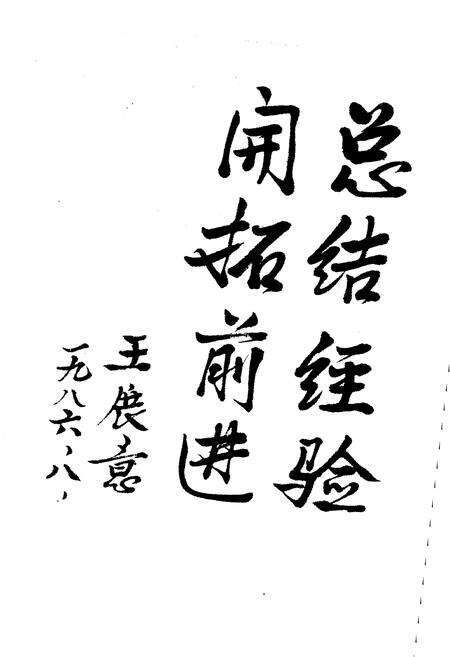 《河北公路运输史 第一册 近代公路运输》.pdf电子版_河北省志预览图5